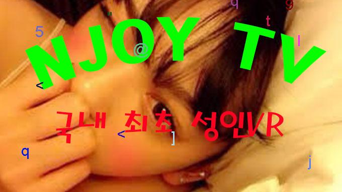 bojago2's tweet photo. https://t.co/vYFMuUtUYl 
 
 폰섹 영섹 영통 관전 수치 능욕 온플 오프 일탈 섹트 핀섭 핀돔 상납 문상 용돈 제작 
 #야동 #vr야동 #엔조이티비 #njoytv #애널 . https://t.co/4gb9FBN7ds