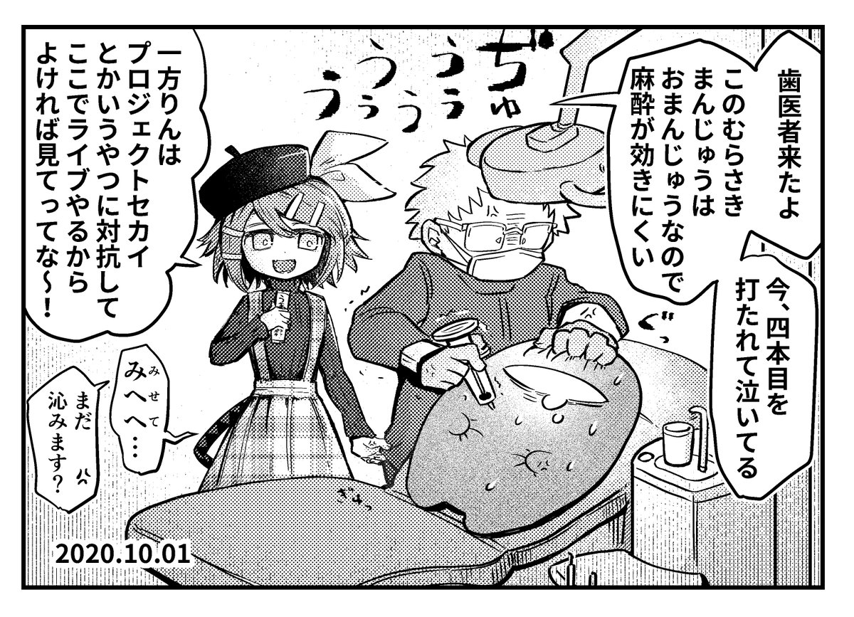 見せてくれぇ…イマジナリーリンちゃん日記 