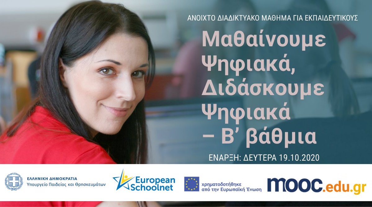 Efi_Saltidou's tweet photo. Η μετάβαση στην ψηφιακή μάθηση μπορεί να προάγει την ευρηματικότητα και εφευρετικότητα των μαθητών🤯Γνωρίστε πώς στο πρώτο Ανοιχτό Διαδικτυακό Μάθημα του @MinEduGR σε συνεργασία με το @eu_schoolnet. Δηλώστε συμμετοχή👉 https://t.co/F1LrW6gqRc
#ΜαθαίνουμεΨηφιακά #moocedugr https://t.co/8YInVJ91bL