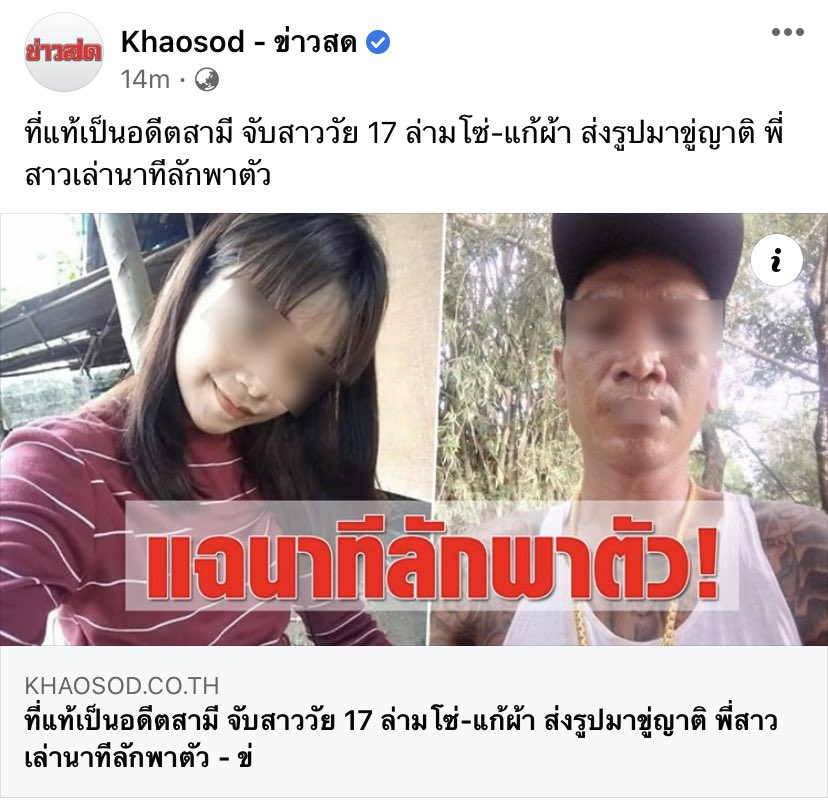 ข่าวนี้กูไม่รู้จะตกใจอะไรก่อนระหว่างผช.จับน้องผญ.ไปล่ามโซ่+ทำร้ายร่างกายกับทั้งคู่อยู่กินกันมาหกปี ผช.อายุ40 ส่วนน้องอายุ17 นับถอยหลังไปคือตอนนั้นอีผช.อายุ34 และน้องอายุแค่11