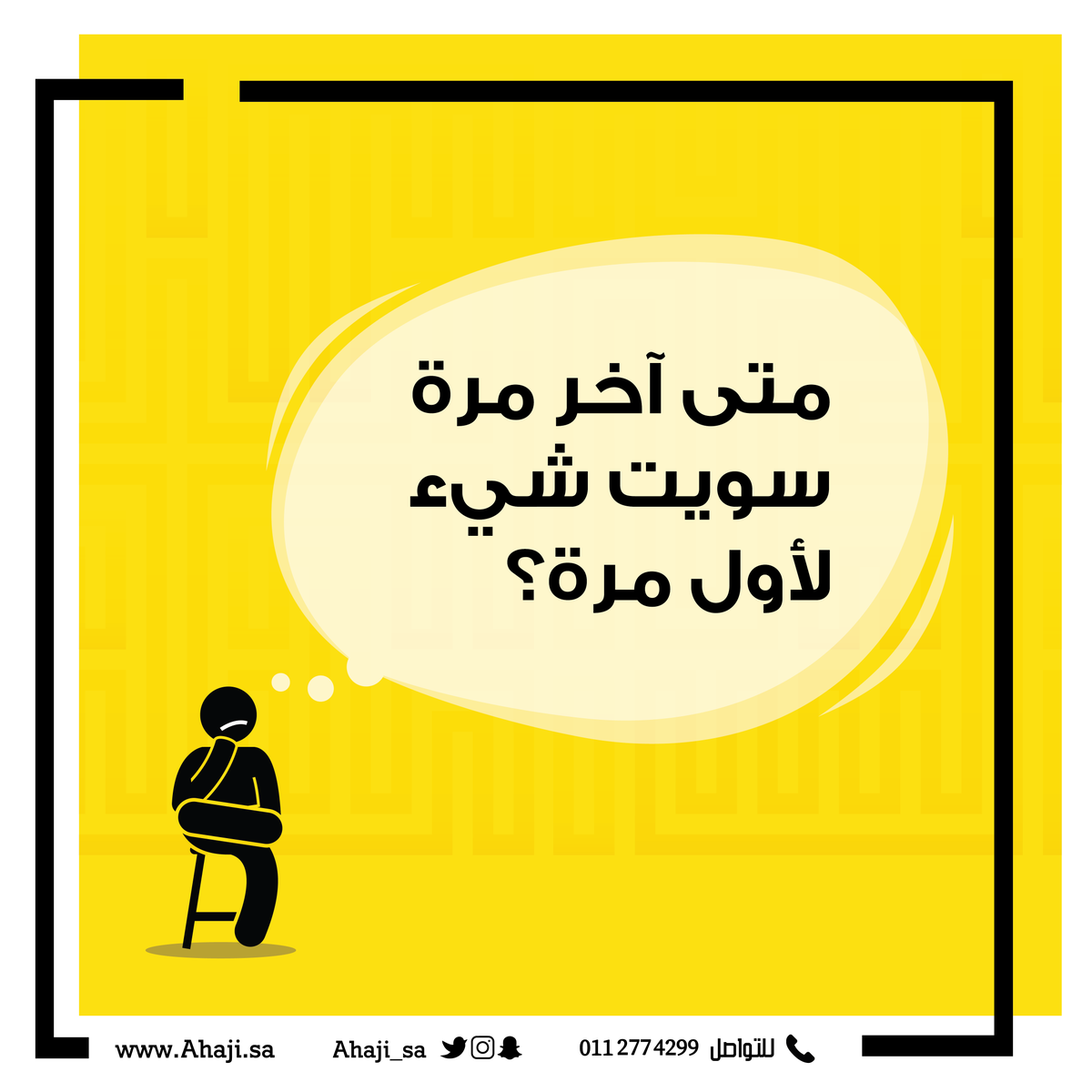احاجي في الرياضيات مجلة صرير القلم