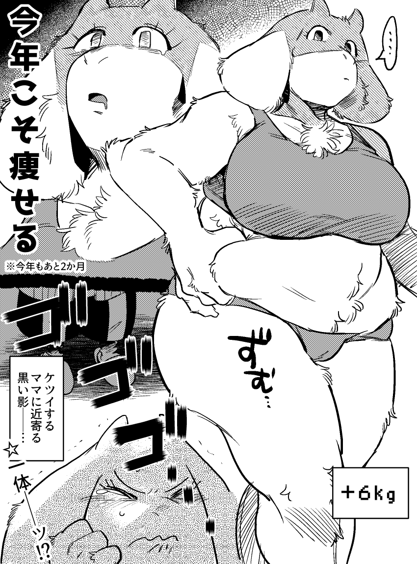 >トリエルのダイエットを邪魔するサンズの図♡  https://t.co/lxFSWMIrPl
お題ありがとうです!描きました!イエーイ!?✌️ 