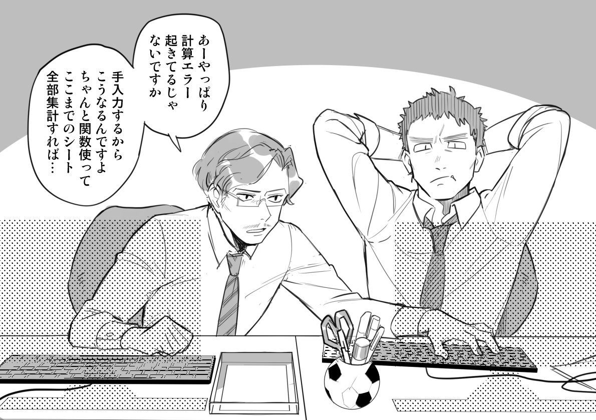 木下先輩と野村(現パロ) 