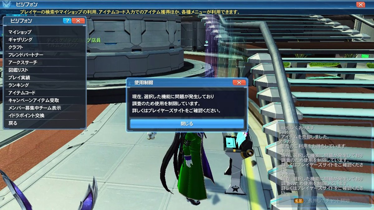 Phantasystaronline2 アニメぷそ煮コミ シリーズが累計再生回数900万回を突破いたしました これを記念して ボーナスキー東京 虹 1個を10 7 水 定期メンテナンス時にプレゼントいたします 詳しくはこちら T Co R6sltcldfo Pso2