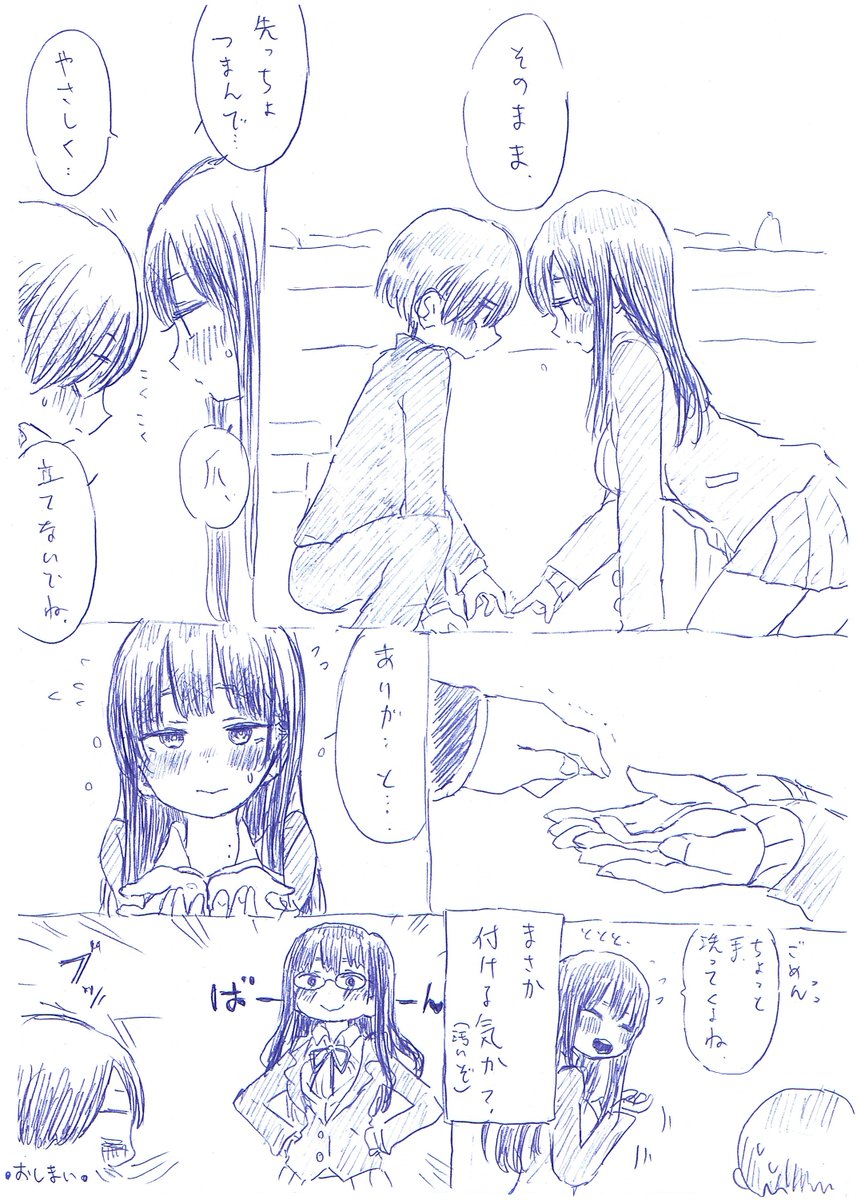 好きな子がコンタクトを落とした
#僕ヤバ 
#メガネの日 