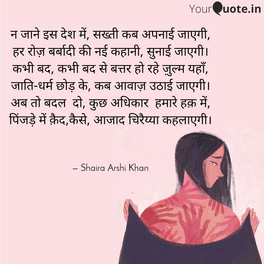 Talat_khan_'s tweet photo. #rip #aabroo #justice #julm
#kanoon #adhikaar #aazadi #sak
Read my thoughts on @YourQuoteApp at https://t.co/9H82HIUs0M https://t.co/LzuClMJVGc