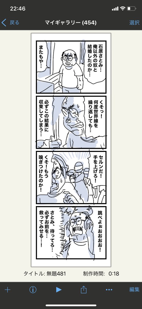 制作時間18分ですわ? 