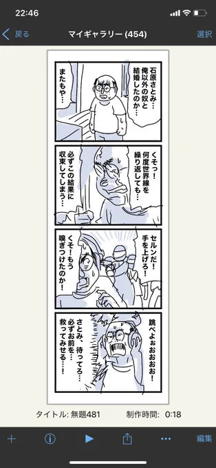 制作時間18分ですわ? 