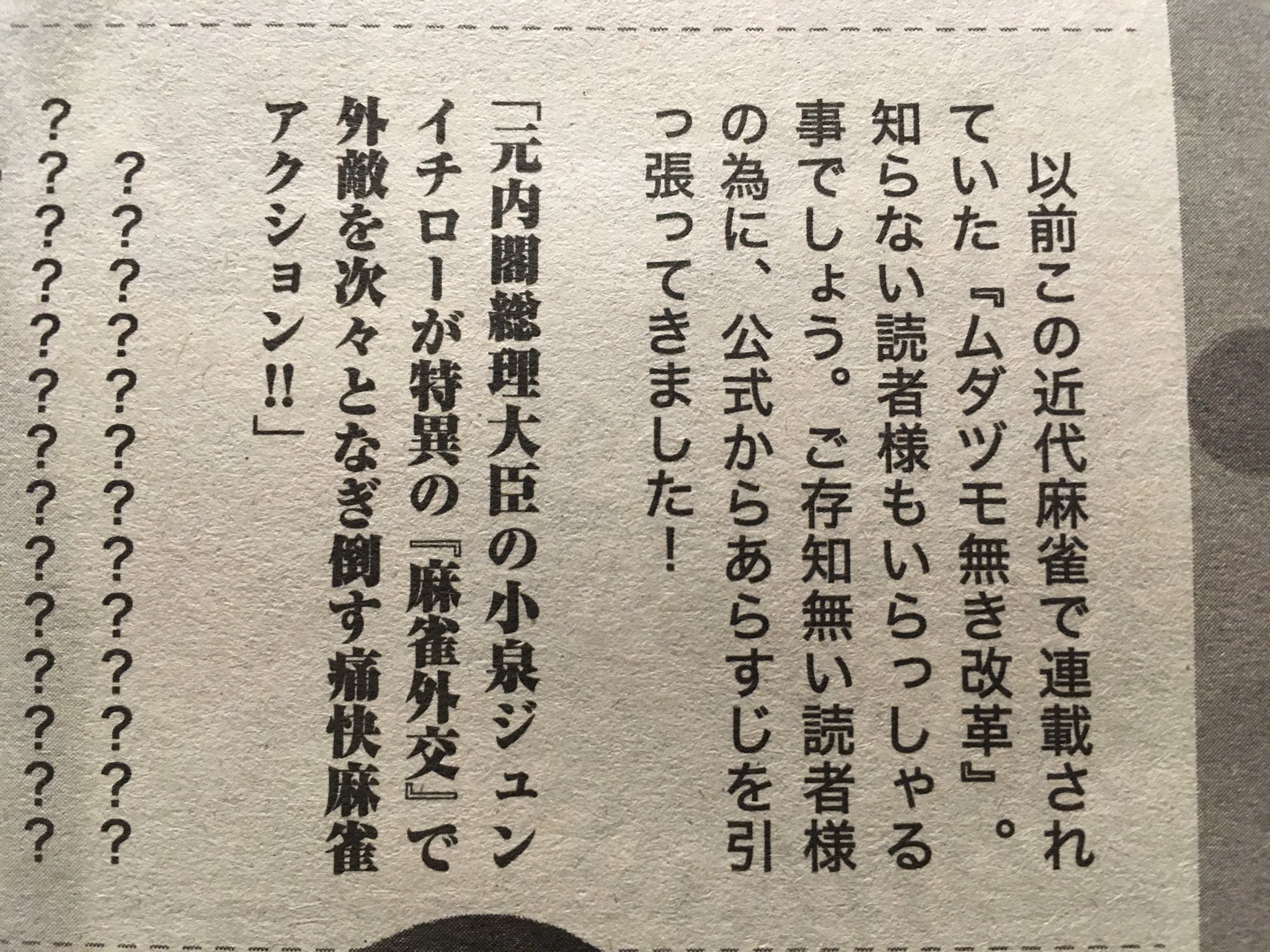いのけん 群道美玲さんのコラムは麻雀漫画を紹介するもののようだけど 今も続編が連載中のムダヅモをご存じない読者様ってどのくらいいるんでしょうね ニアリーイコール 群道さんのコラムや漫画目当てに初めて手に取った人 くらいだと思うけど いのけん 群道美玲さんのコラムは麻雀漫画を紹介するもののようだけど 今も続編が連載中のムダヅモをご存じない読者様ってどのくらいいるんでしょうね ニアリーイコール 群道さんのコラムや漫画目当てに初めて手に取った人 くらいだと思うけど