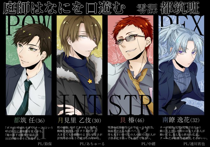 庭師は何を口遊むのtwitterイラスト検索結果 古い順