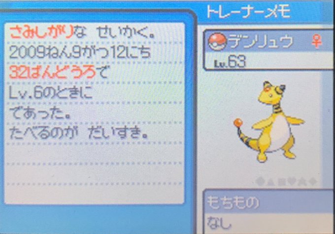ポケモンバンクのtwitterイラスト検索結果