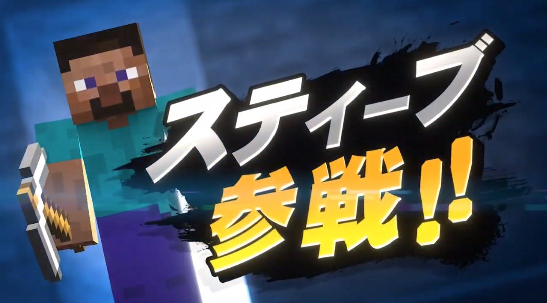 スマブラsp マイクラ から スティーブ アレックス ゾンビ エンダーマン が参戦 詳細はこちら ツイレポ スマブラsp マイクラ から スティーブ アレックス ゾンビ エンダーマン が参戦 詳細はこちら ツイレポ