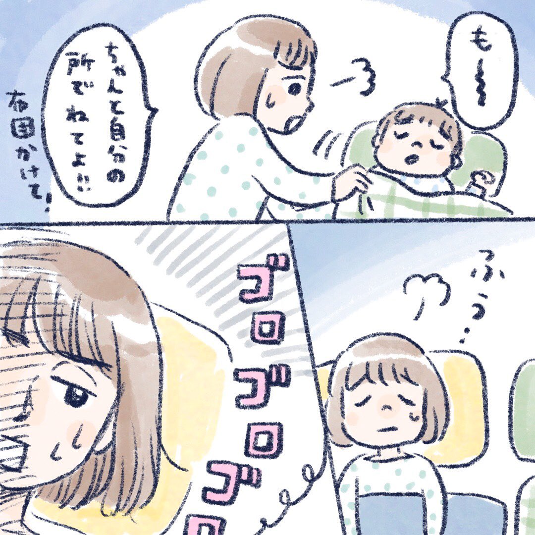 私はただ暖かいおふとぅんで
眠りたいだけ。
今日は起きないでね?
#育児絵日記 #育児漫画 