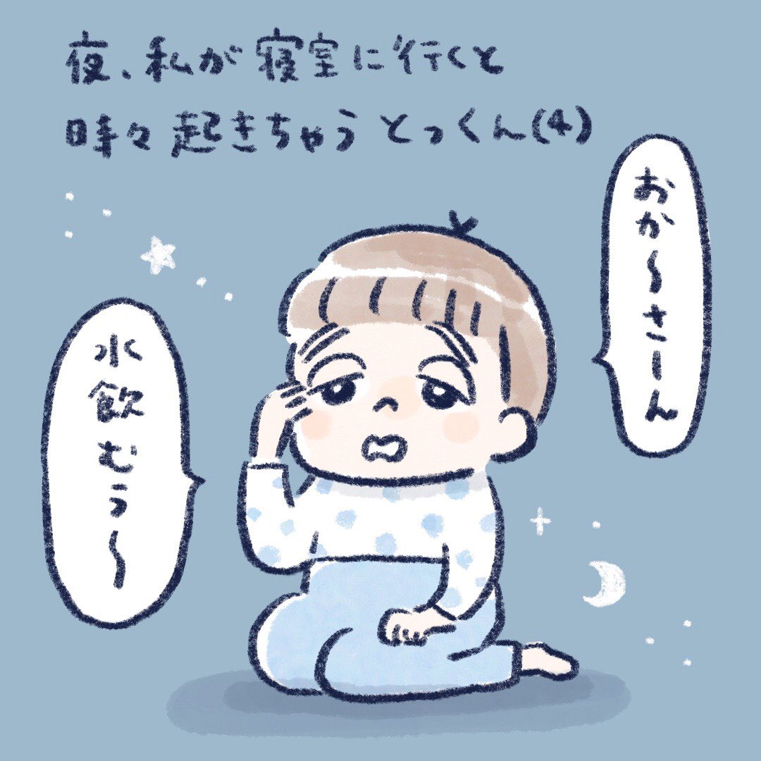 私はただ暖かいおふとぅんで
眠りたいだけ。
今日は起きないでね?
#育児絵日記 #育児漫画 