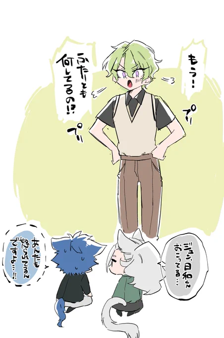 なぎさくん日和くんに怒られてくれないかなーって思ったけど全然応えなそう 