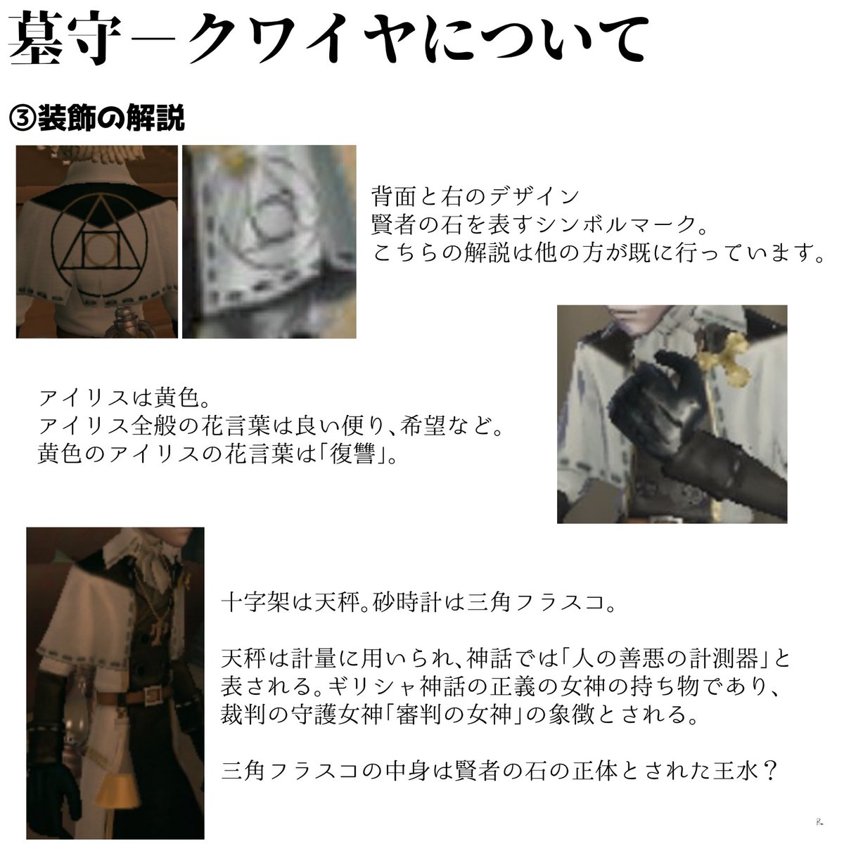 うーにゃ S13真髄1の墓守の衣装 クワイヤ の考察です 墓守の背景推理だけでなく 地味に囚人の背景推理バレも若干してます 第五人格考察 うーにゃ S13真髄1の墓守の衣装 クワイヤ の考察です 墓守の背景推理だけでなく 地味に囚人の背景推理バレも若干してます 第五人格考察