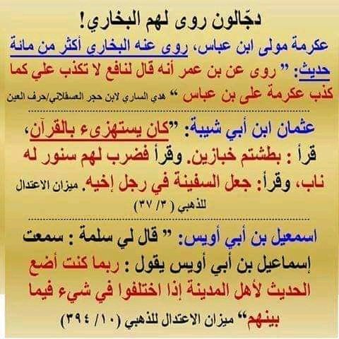 @Ebn_onaizah @JBWNk9YqHyPoBIK @hassnalsady13 @oiu20212 @emantem @eAuFXNVb3XFMcIL @MousawiMunim @kyd45678 @kkkhhh42227 @mHUSxGtkspV1J8L @Professional1__ @12SweetNS @Aboferas1112345 @M_bo_saleh @msmsh01112657 @N124Saleh @KSAGREAT_ @jamoohalshar @nNQrv5IdIYfNvoX @mshmsh75171702 @GMeNrYDru2mlNCp @0RR99 @Hussaindukter_ @YalqadhiC @y1z1d @AbdallahNajem @fk97x_ @USMCpgnFCG6araQ @jassim116241 @mk88msh @hasanhatam2 @THETHUG_911 @1972Almanya @drsh20020 @SMHATEMSTQATE @ymamm5 @serdab121111111 @HaniHan17347261 @kumail25560 @BinNzar @Zoopai1 @v1h7S0BSVC4oiOw @G16895D @XEken3 @c3hg92dx @fakhrshamal @Taleb3lm @2BiC0BsxQsJCyhG @kunmo2deb @hmam155 المهم نرجع الي موضوعنا عندكم 
فالاثر لا يضر مع قبولكم للمرسل والمجاهيل والدجالون 😂🤣👇