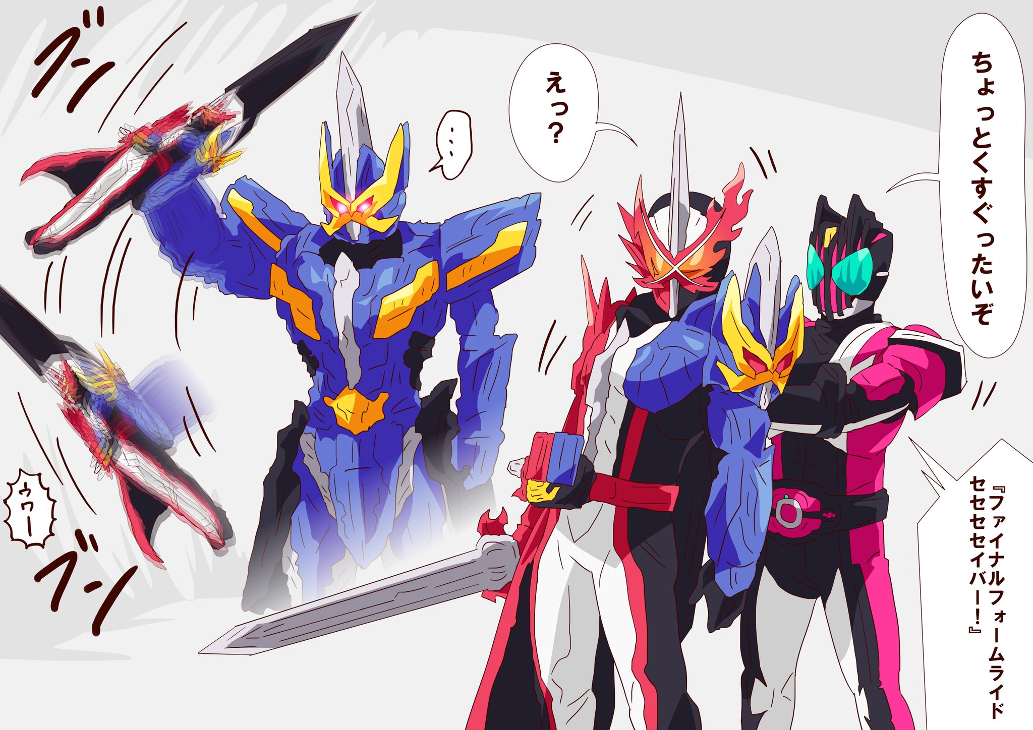 オトカム お仕事募集中 Sur Twitter 仮面ライダーセイバー ドラゴンアーサーに変身 さらにキングオブアーサーに装着 キ ン グ オ ブ ア ー サ ー に 装 着 オトカム お仕事募集中 Sur Twitter 仮面ライダーセイバー ドラゴンアーサーに変身 さらにキングオブアーサーに装着 キ ン グ オ ブ ア ー サ ー に 装 着