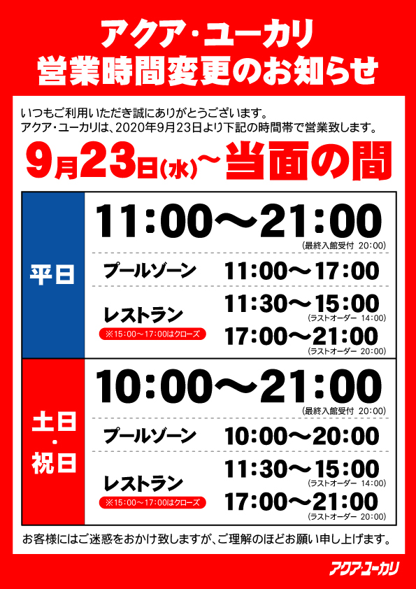 [送料無料] アクアユーカリ 9月のお楽しみクーポン