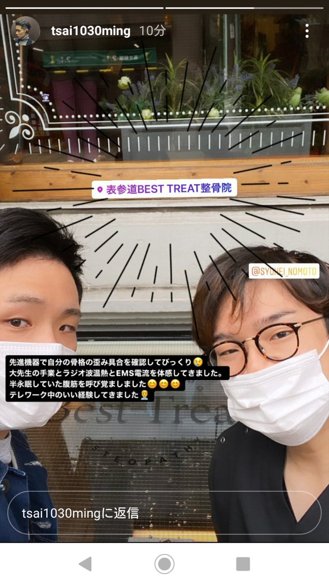 のもしゅー 美女づくり先生 ありがとうございます 表参道 整骨院 効果体験 仕事効率が上がる矯正 美姿勢 ダイエット部 痩身矯正 のもしゅー 美女づくり先生 ありがとうございます 表参道 整骨院 効果体験 仕事効率が上がる矯正 美姿勢 ダイエット部 痩身矯正