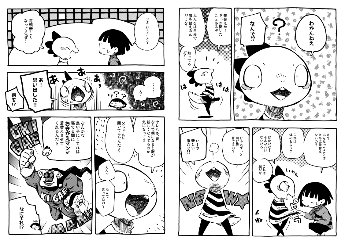 【同人】ボーダーキッズ | 宇月まいと #pixiv https://t.co/eeZ2oePgFf
むかし描いたアンダーテールのまんがを公開しました。
