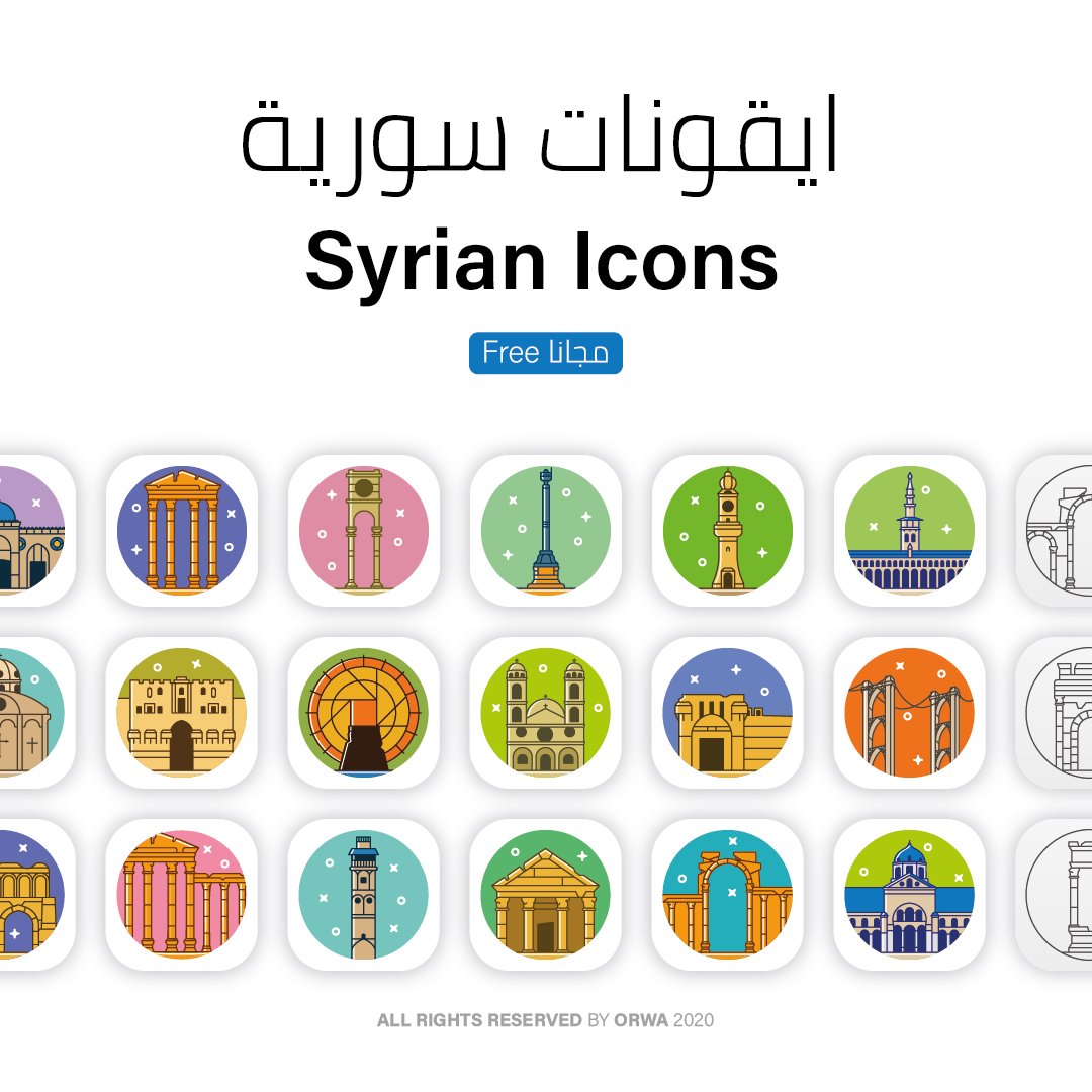 orwa_x's tweet photo. لاننا نحتاج دائما الى ايقونات سهلة وبسيطة مأخوذة من بيئتنا وحضارتنا، قمت بتصميم 40 ايقونة تشكل مجتمعة اشهر المعالم التاريخية والحضارية لسوريا وبالنمطين الخطي والملون وبصيغة فيكتور.
#FlatIcon
https://t.co/aPRdI8jHhu
@dooolab
https://t.co/wvldjB1OA1
#Behanc
https://t.co/5k9b0yD3BN https://t.co/SbULk5071n