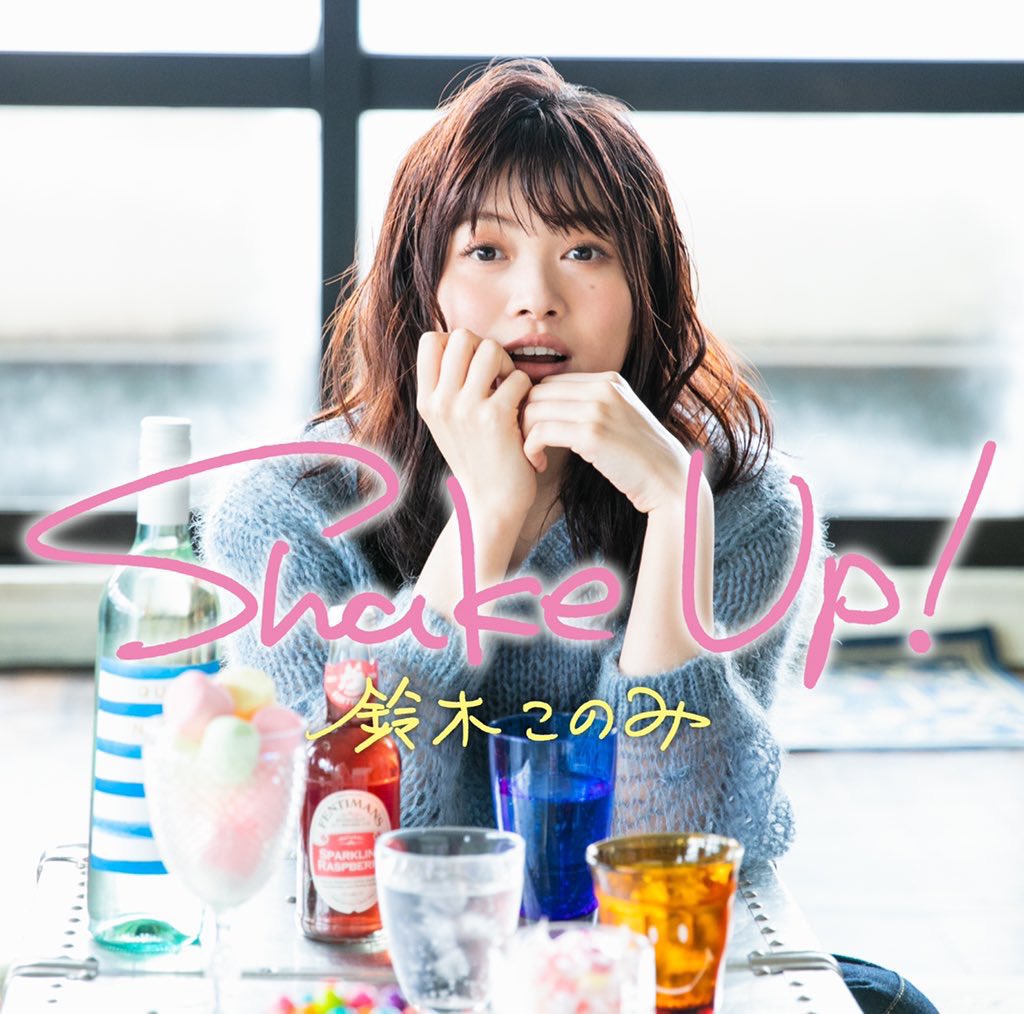 katsu3_my's tweet photo. #Nowplaying シアワセスパイス - 鈴木このみ (Shake Up!) https://t.co/5ONku7RalS
この曲で元気を貰う！
エヴィデイ！健康が大事！良く食べ！よく寝て！よく遊べ！
#鈴木このみ #このみん #shake_Up https://t.co/2P3GwVK0HE