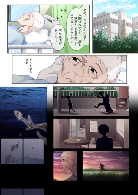 【漫画】死神が来る 