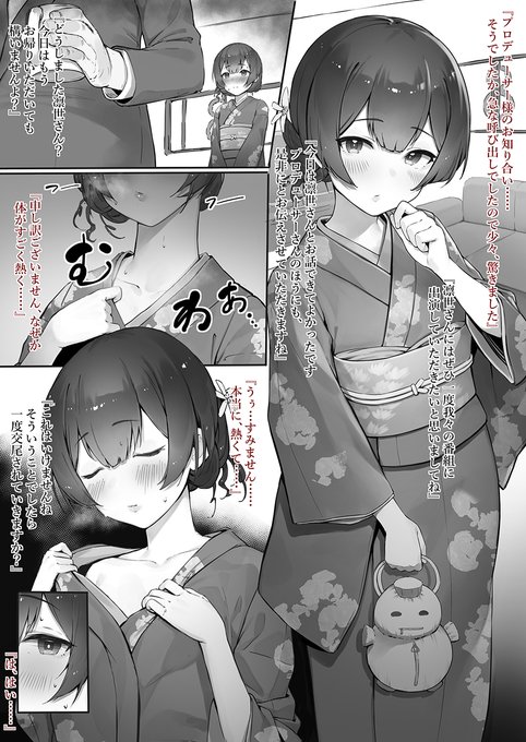 業界関係者を装った空き巣に呼び出される話 