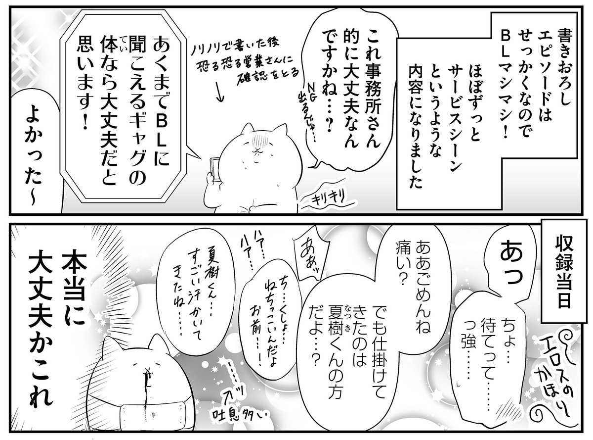 ドラマCD聞いたあとに収録レポ漫画もう一回読んでいただけると「わかりみが深い…」ってなってもらえるんじゃないかと思います…?
感想ツイートなどお待ちしております～(∩'∀`)∩✨
https://t.co/3NQzwq8TqR #池袋BLood  #池袋BLドラマCD 