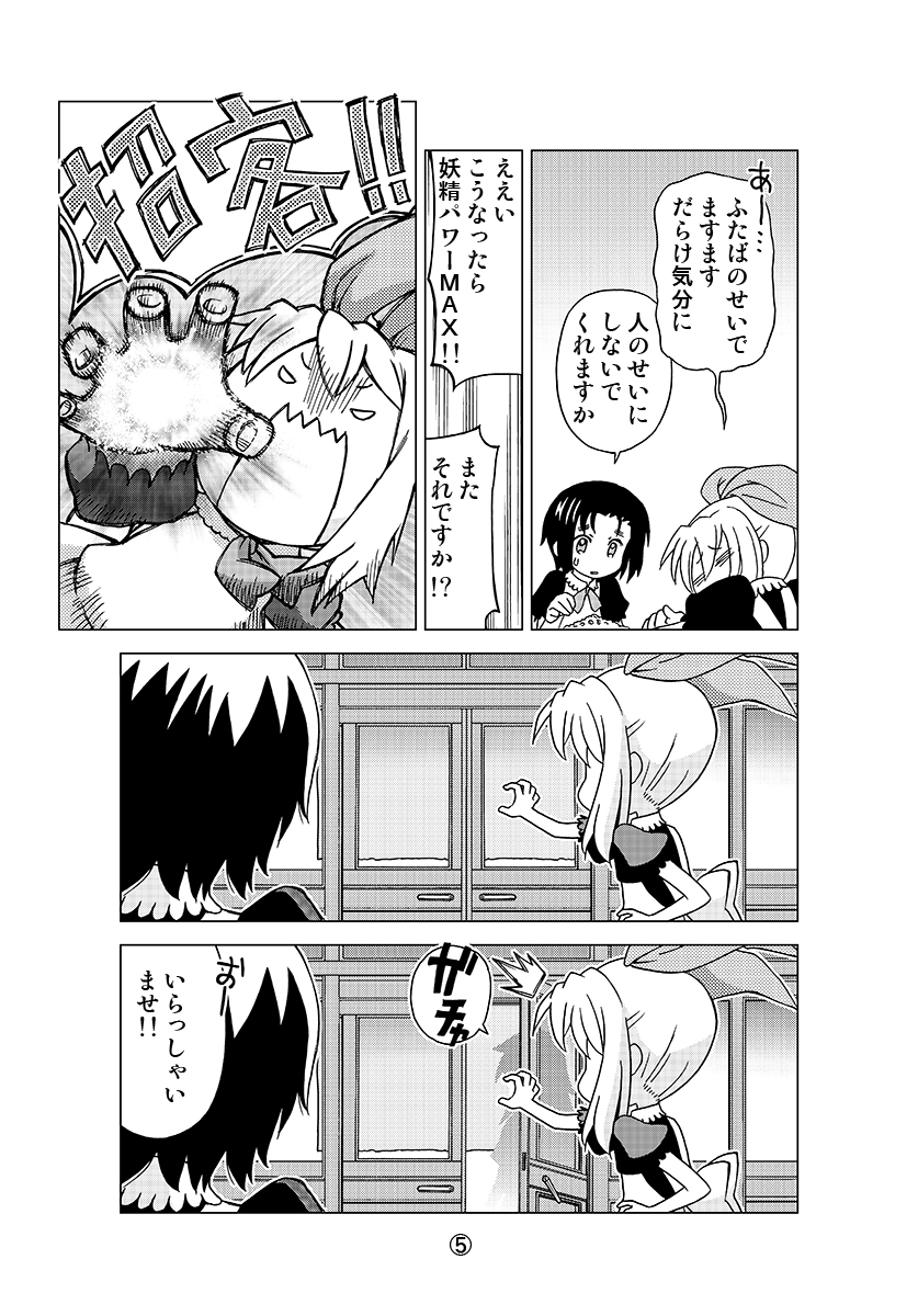 第1話、続き。 