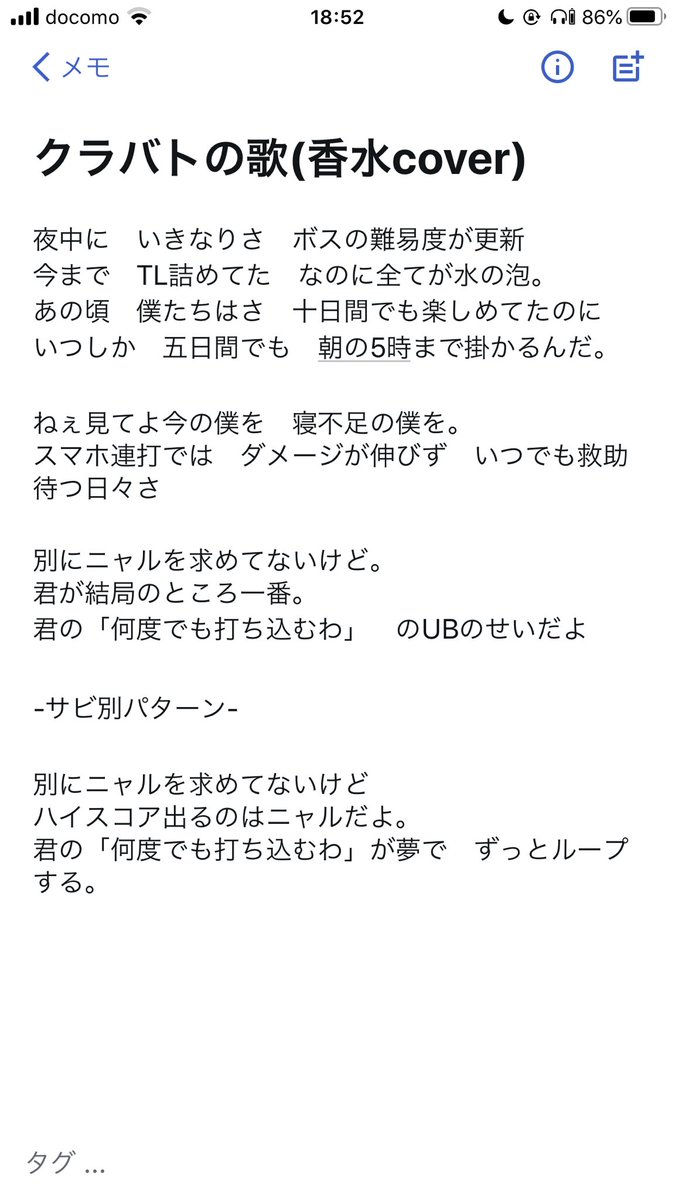 へんたいふしんしゃさん 旧れおんまる 香水の替え歌で クラバトの唄 作ってみました 歌自信ニキに歌ってほしい と言うか聞かせて