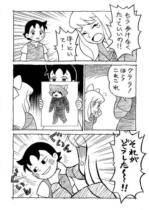 たくさんのRTといいねありがとうございます。この機会に初めて描いた『ハイジ』のマンガも見てやってください。時代が感じられますが(笑)。 