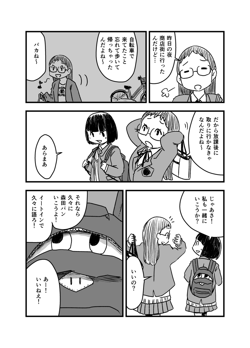『衣替え』
#漫画が読めるハッシュタグ #衣替え #10月 (1/2) 