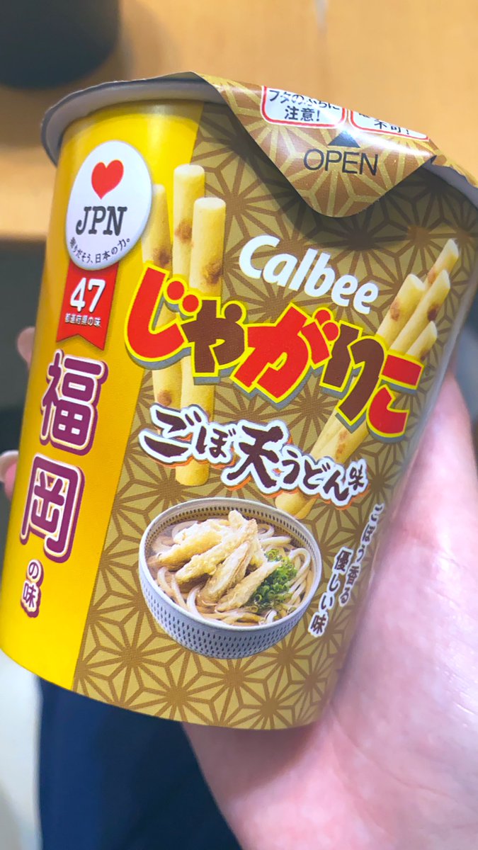 yukkth1's tweet photo. じゃがりこだいすき💜🥰 https://t.co/T2dT2kWzjc