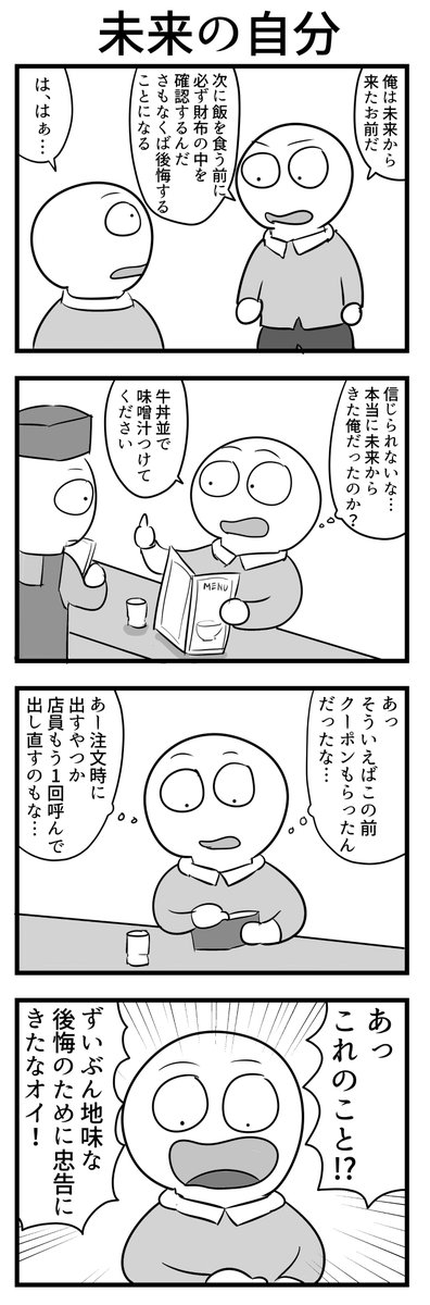 4コマ 