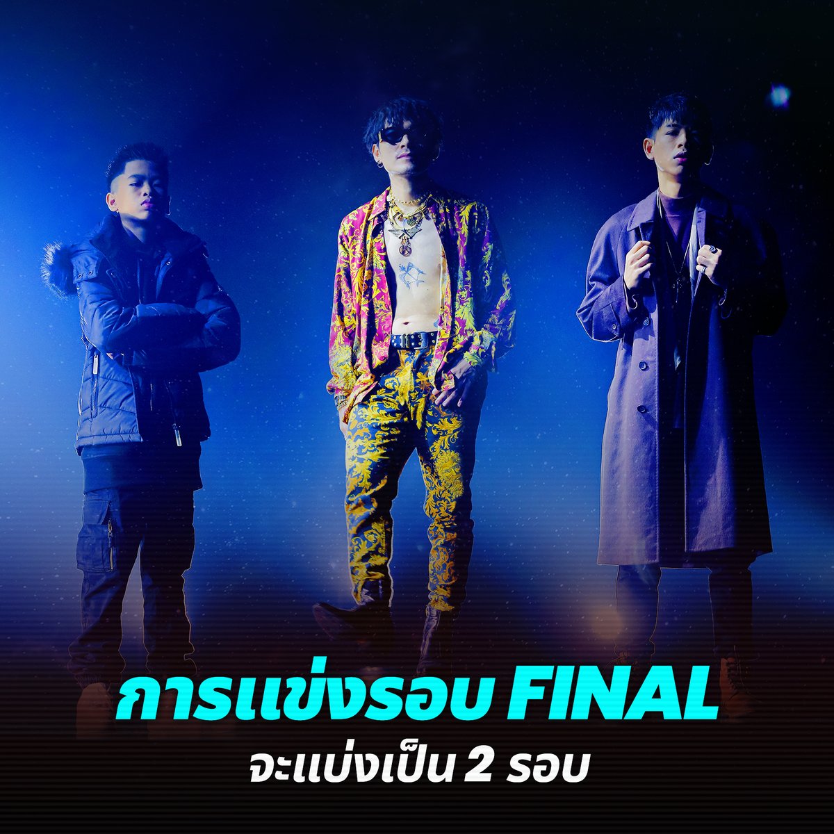 TrueID_TH's tweet photo. ใครจะเป็นแชมป์ #SMTMTH2 อังคารหน้ารู้กัน
แต่ก่อนจะถึงวันนั้น เรามาดูกติกาคร่าวๆ รอบ FINAL รอบสุดท้ายของซีซั่นนี้กัน
ชม EP16 ออนไลน์ได้ที่ #TrueID เท่านั้น
ชมย้อนหลังแบบ Uncensored ต้องที่ #ทรูไอดี https://t.co/kuABCRVUih
#Change #TeamTrapTrap #TeamZ2 #TeamPxP #TeamStillSly https://t.co/Wqk8VpadQi