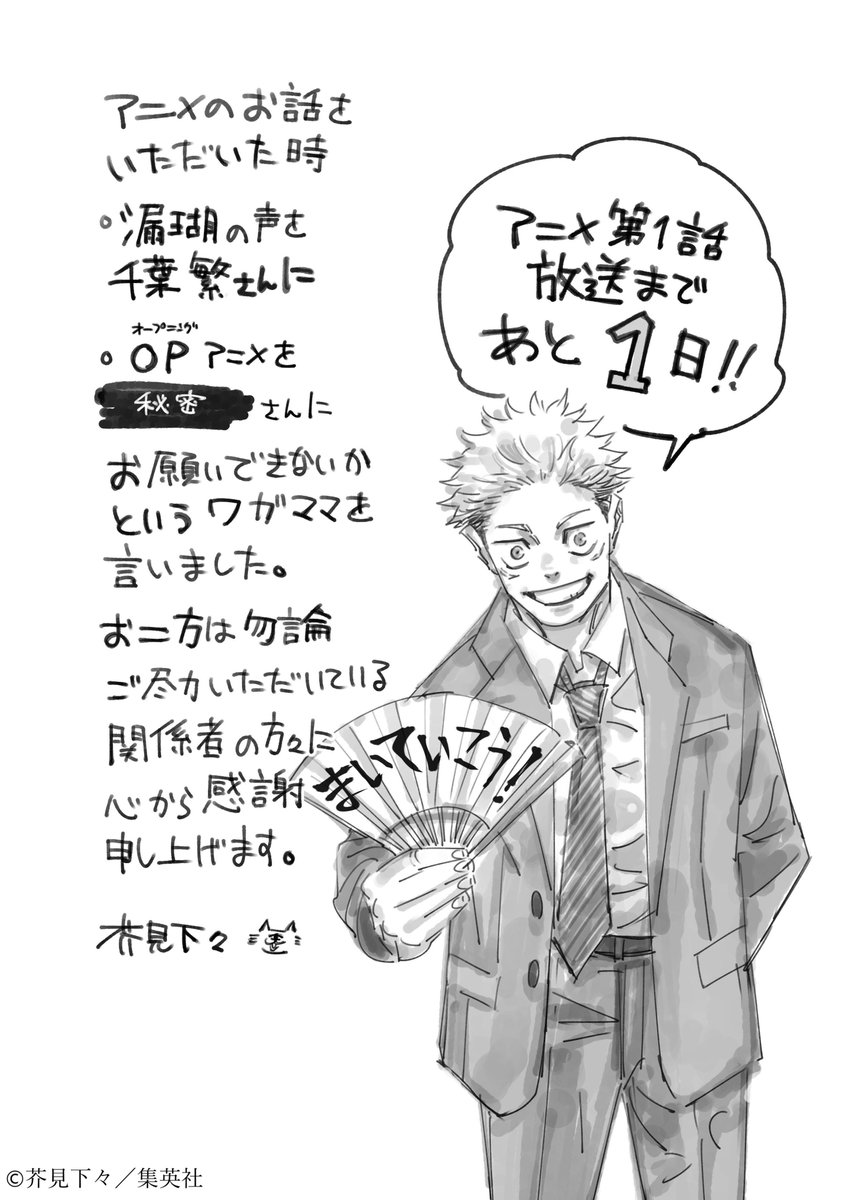 10 2アニメ放送開始 呪術廻戦 からtwitterキャンペーン実施中 Proplica 特級呪物 両面宿儺の指 S H Figuarts 虎杖悠二 も発売決定 アニメニュースサイト あにぶニュース