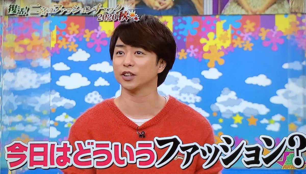 年10月1日 Vs嵐で 攻め衣装 が話題に トレンドアットtv 年10月1日 Vs嵐で 攻め衣装 が話題に トレンドアットtv