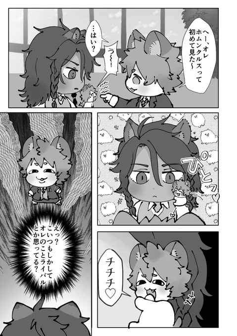 レオラギ新刊サンプル(4/4)
当日はよろしくお願いします! 