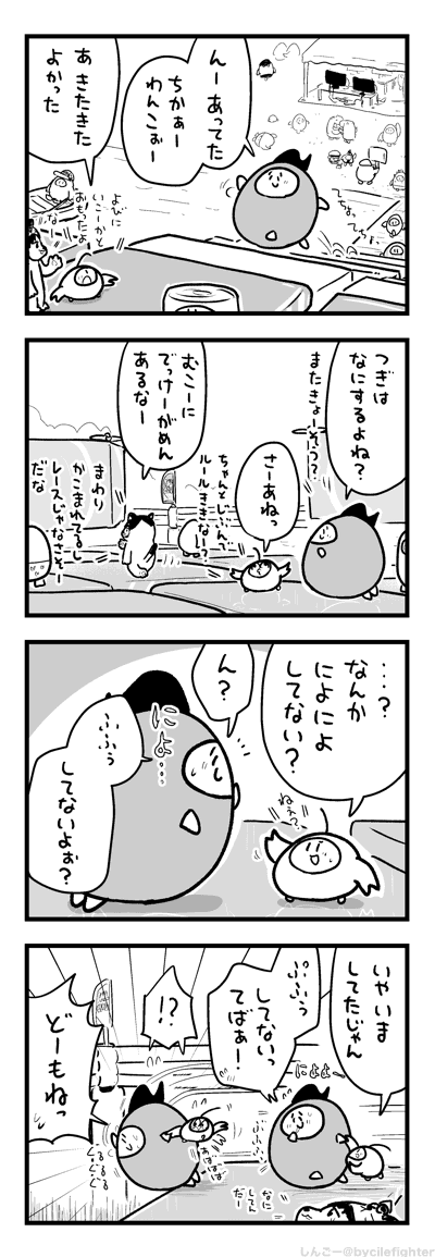 かいしまえにおちそうになるまちゅうら 