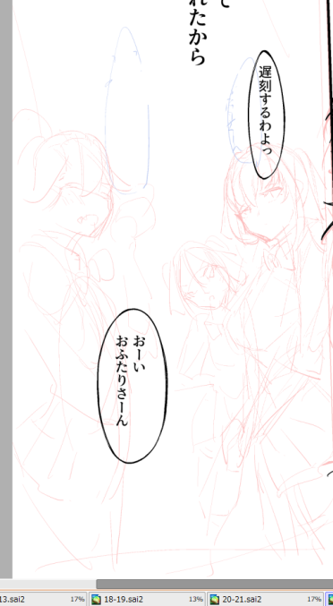 スーパーなラフを綺麗にするとこうなる 