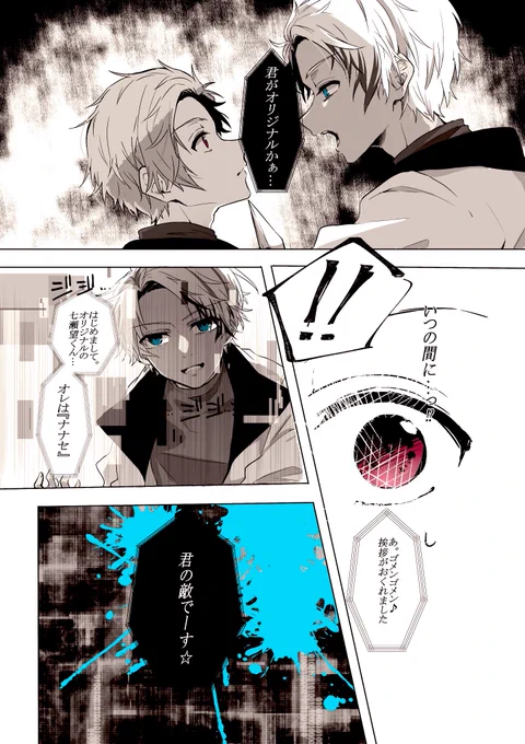 【望とナナセ】
公式がでるまでは何を妄想しても良いって聞きました。
妄想200%です。2P楽しみ… 