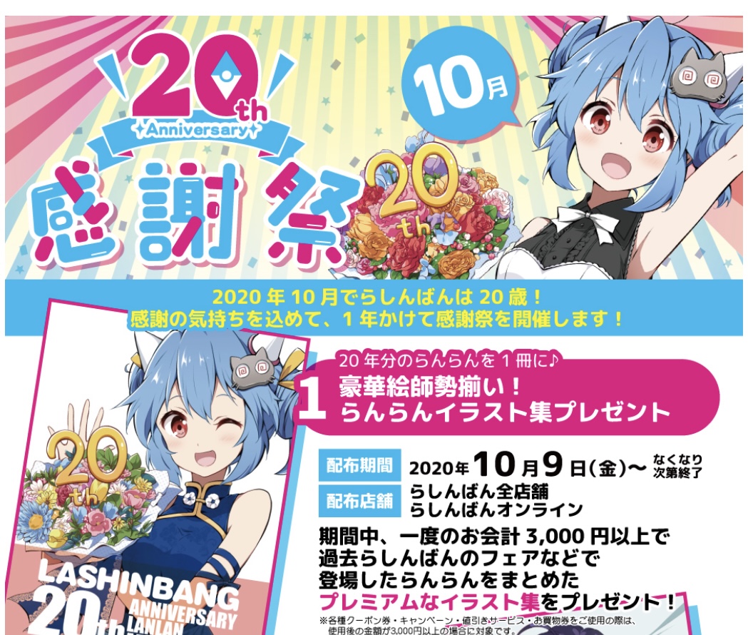 らぐほのえりか ちかのこ6巻発売中 温泉むすめ公式いろいろ担当 らしんばん周年 はたちぃー 成人式ー おめでとうございます １年かけて感謝祭です ドレスらんらん 2描いたよ そのうちどこかで全身が見れるかと オタ活をしにらしんばんへgo