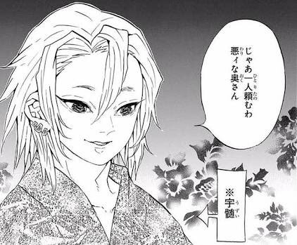 鬼滅の刃 京都南座コラボは ただキャラが歌舞伎の衣装を着ているだけではない これ以上ない配役 ファンによる解説 Togetter