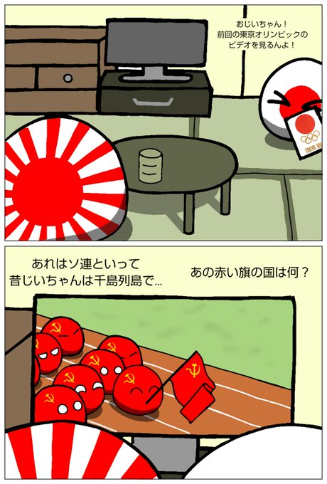 乾八ッ眼さん がハッシュタグ ポーランドボール をつけたツイート一覧 1 Whotwi グラフィカルtwitter分析 乾八ッ眼さん がハッシュタグ ポーランドボール をつけたツイート一覧 1 Whotwi グラフィカルtwitter分析