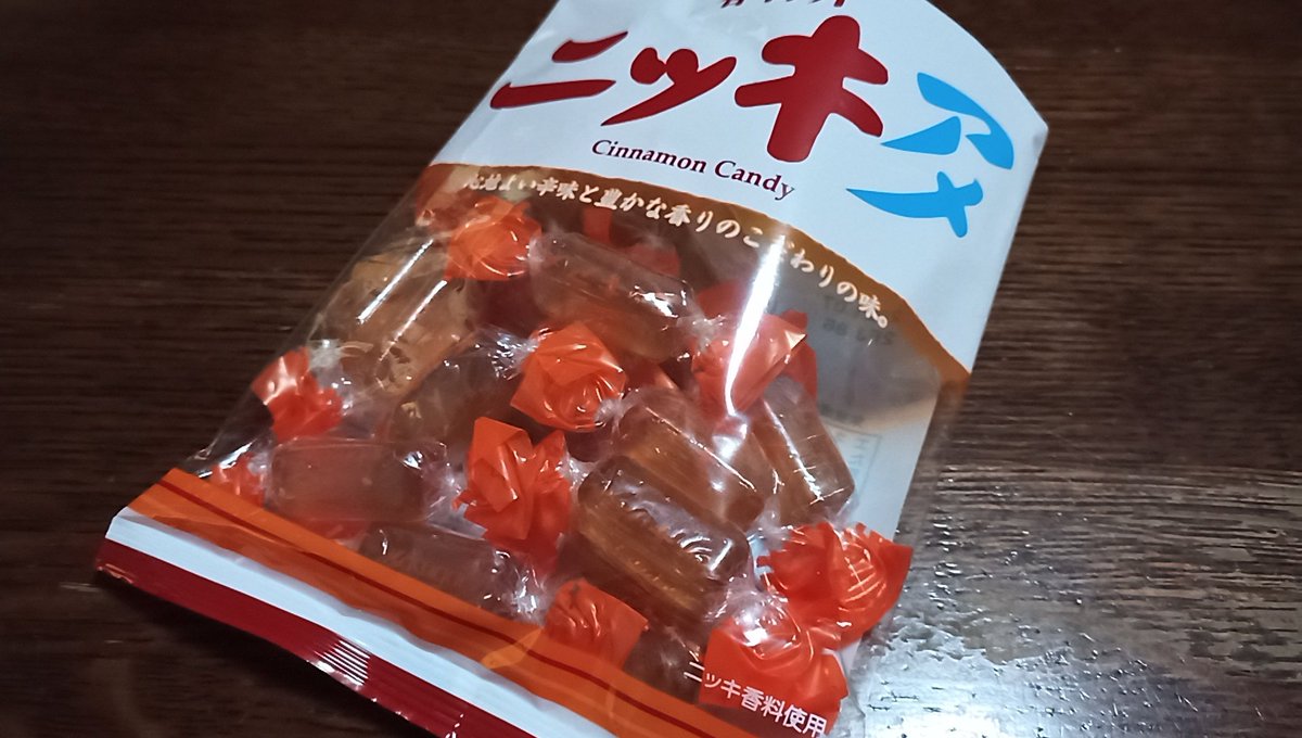 シュンテン なめ猫カードを買いに行った訳ではなく 飴を買いに行ったのです なんか急にニッキの飴 が舐めたくなって そして生後51年経った今 ニッキとシナモンは同じということを知った 遅 しかし辛いね 肉桂飴ってこんなに辛かったかな 喉に