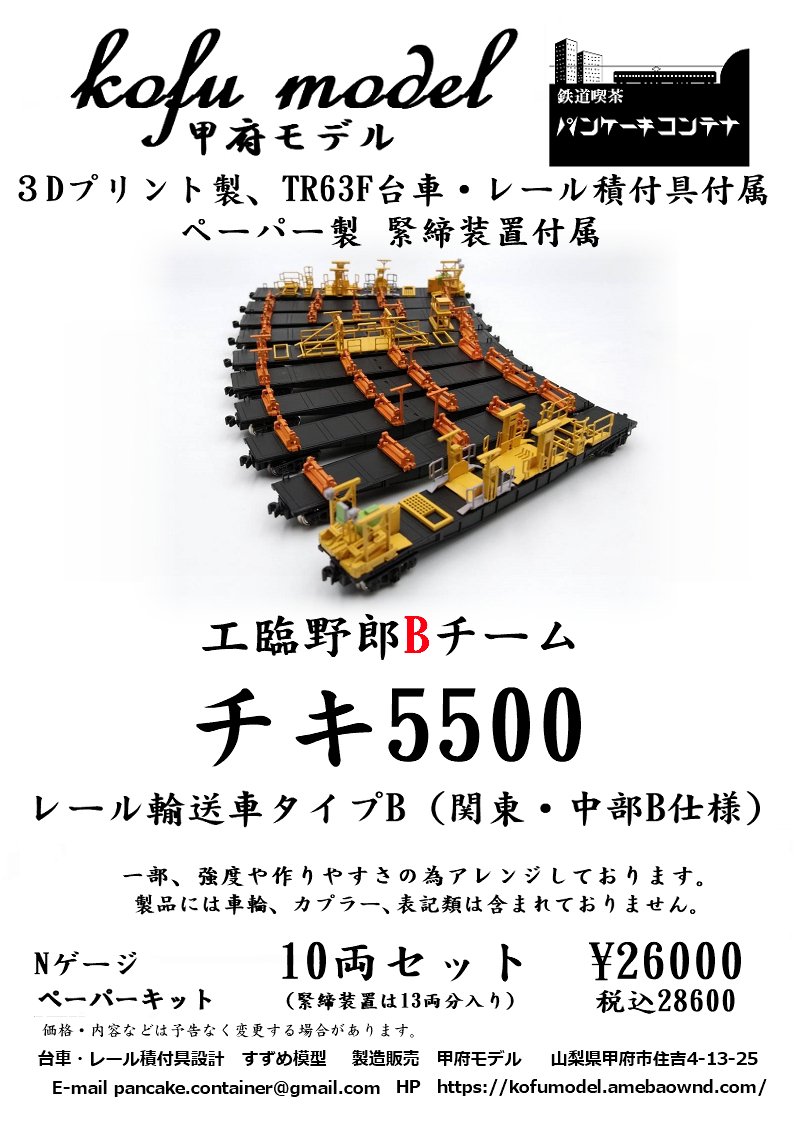 甲府モデルの店 パンケーキコンテナ on X: 甲府モデルの店 パンケーキコンテナ on X:
