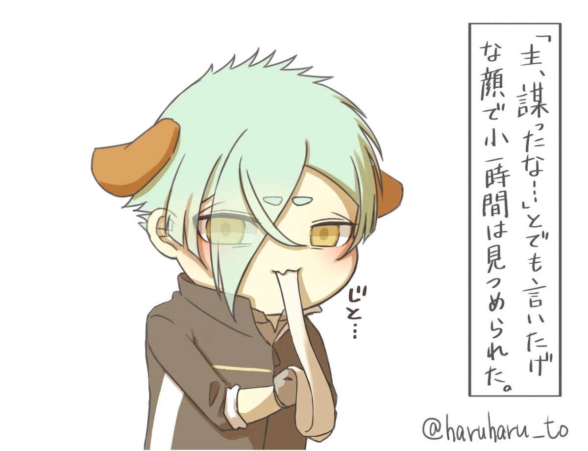 今日は中秋の名月らしいので、鶴丸が準備したのびーるお月見団子を犬膝にあげたときのやつをば。 