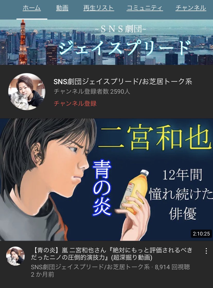Vs嵐で Youtuber が話題に 5ページ目 トレンドアットtv Vs嵐で Youtuber が話題に 5ページ目 トレンドアットtv